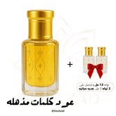 Kalemat Mothhela Oud Set with ✨ 2 Oil Gifts ✨