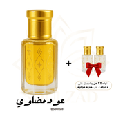 Madawy Oud Set with ✨ 2 Oil Gifts ✨