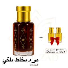 Royal Malaky Oud Set with ✨ 2 Oil Gift ✨