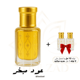 Oud Mobakhar with ✨ 2 Oil Gift