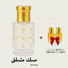 Motasaliq Musk Set with โจ 2 Oil Gifts โจ