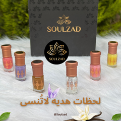 Musk Box Collection ✨ 6 or 12 Tola Scents ✨