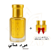 Oud Omani with ✨ 2 Oil Gifts✨