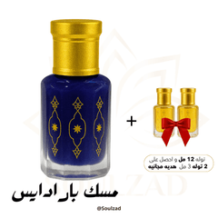 Paradise Musk Set with ✨ 2 Oil Gifts ✨