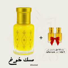 Peach Musk Set with โจ 2 Oil Gifts โจ