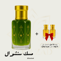 Sensual Musk Set with ✨ 2 Oil Gifts ✨