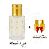 Sheikha Oud Set with ✨ 2 Oil Gift ✨