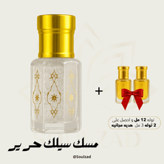Silk Musk Set with ✨ 2 Oil Gifts ✨