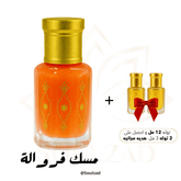 Strawberry Musk Set with ✨ 2 Oil Gifts ✨