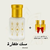 Tahara Musk Set with ✨ 2 Oil Gifts ✨