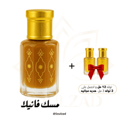 Vanilla Musk Set with โจ 2 Oil Gifts โจ