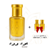 Oud Wood with ✨ 2 Oil Gifts✨