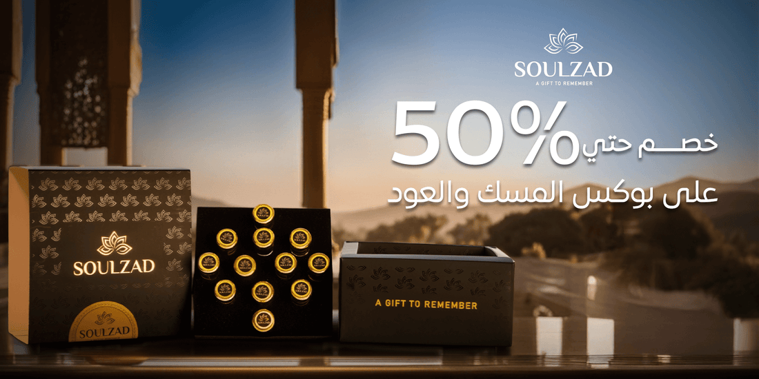 Musk & Oud Collection