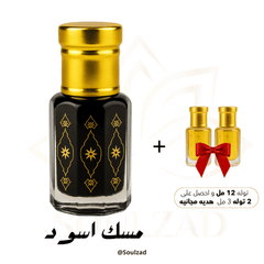 طقم المسك الأسود مع ✨ 2 هديه ✨