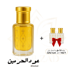 Al-Haramain Oud Set with ✨ 2 Oil Gift ✨
