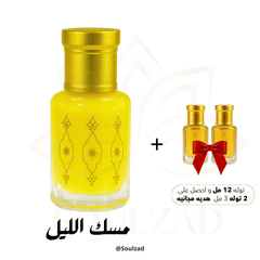 Evening Musk Set with ✨ 2 Oil Gifts ✨