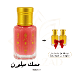 طقم مسك ميلون بطيخ مع ✨ 2 هديه ✨