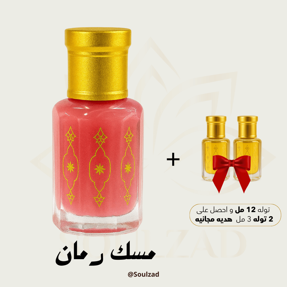 Pomegranate Musk Set with ✨ 2 Oil Gifts ✨