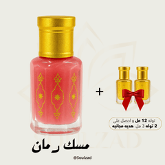 Pomegranate Musk Set with ✨ 2 Oil Gifts ✨